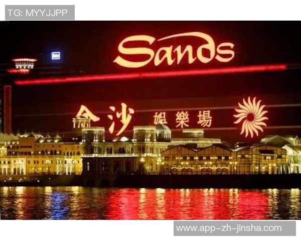 澳门金沙乐场-澳门金沙乐场的魅力与风采-澳门金沙乐场